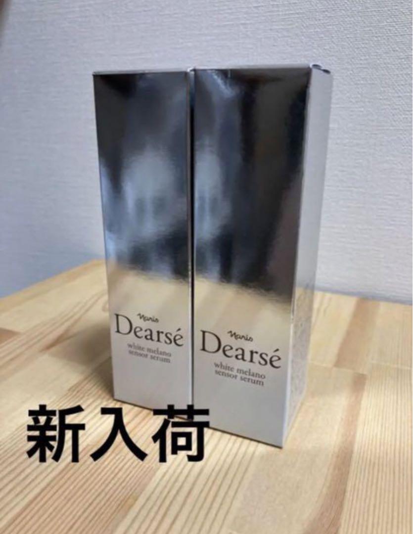 限定価格‼️ナリス　ディアーゼ  ホワイト メラノセンサーセラム 美白美容液 2個