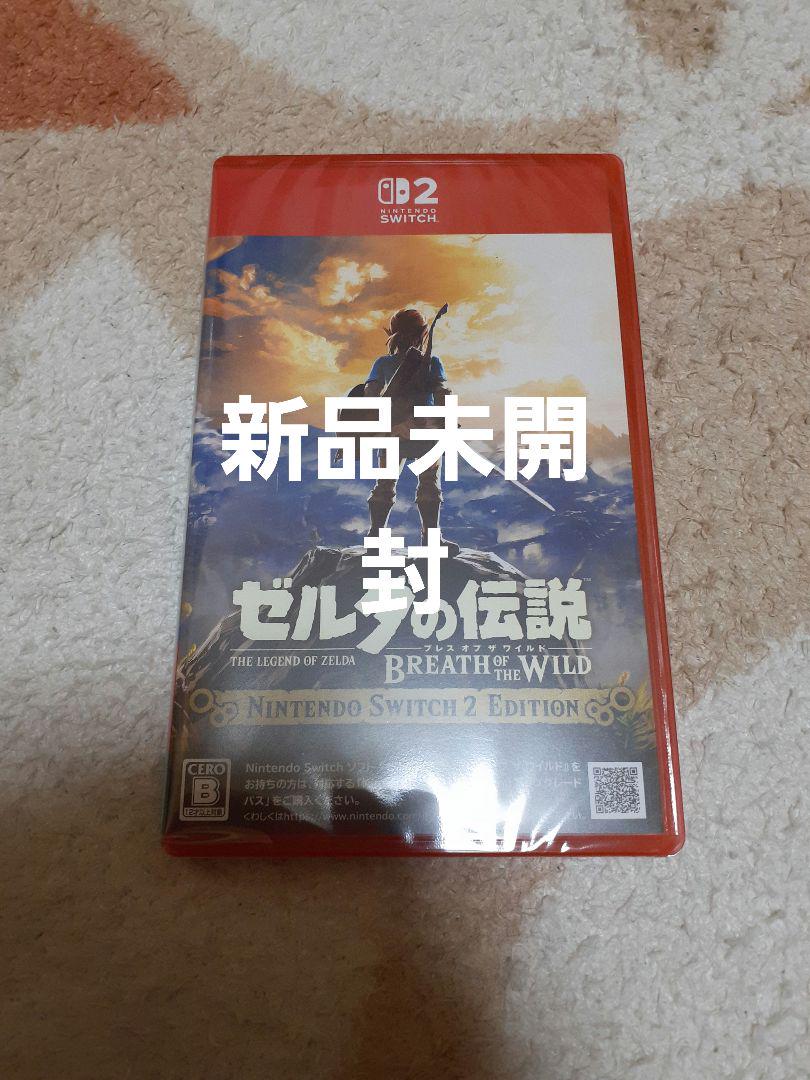 Nintendo Switch2ゼルダの伝説ブレスオブザワイルド