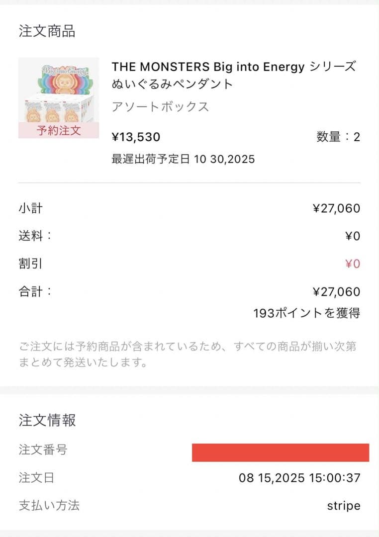 【正規品・未開封】Labubu Big into Energy 3箱 【正規品・未開封】Labubu Big into Energy 3箱