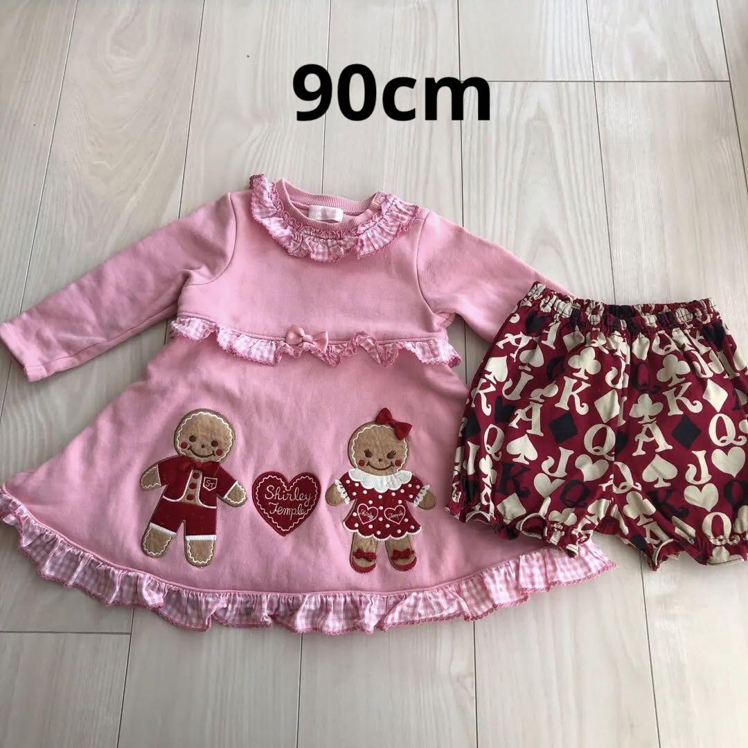 スーリー ミルキースーツ90cm 2点セット