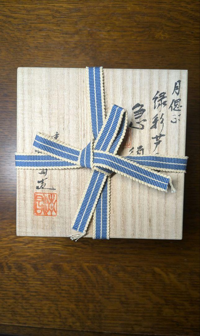 ブランドのギフト 平安清昌 緑彩芦雁紋 急須 煎茶道具司かぢ村 工芸品