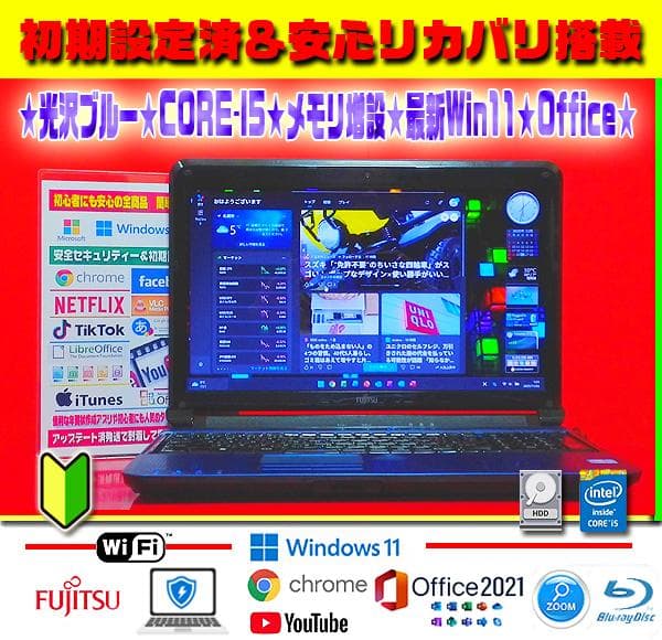 ☀最新Win11★CORE-I5★最大3.20GHz★ブルーレイ★オフィス★特価 ☀最新Win11★CORE-I5★最大3.20GHz★ブルーレイ★オフィス★特価