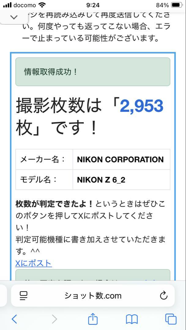 Nikon Z 6II ミラーレス一眼 ブラック