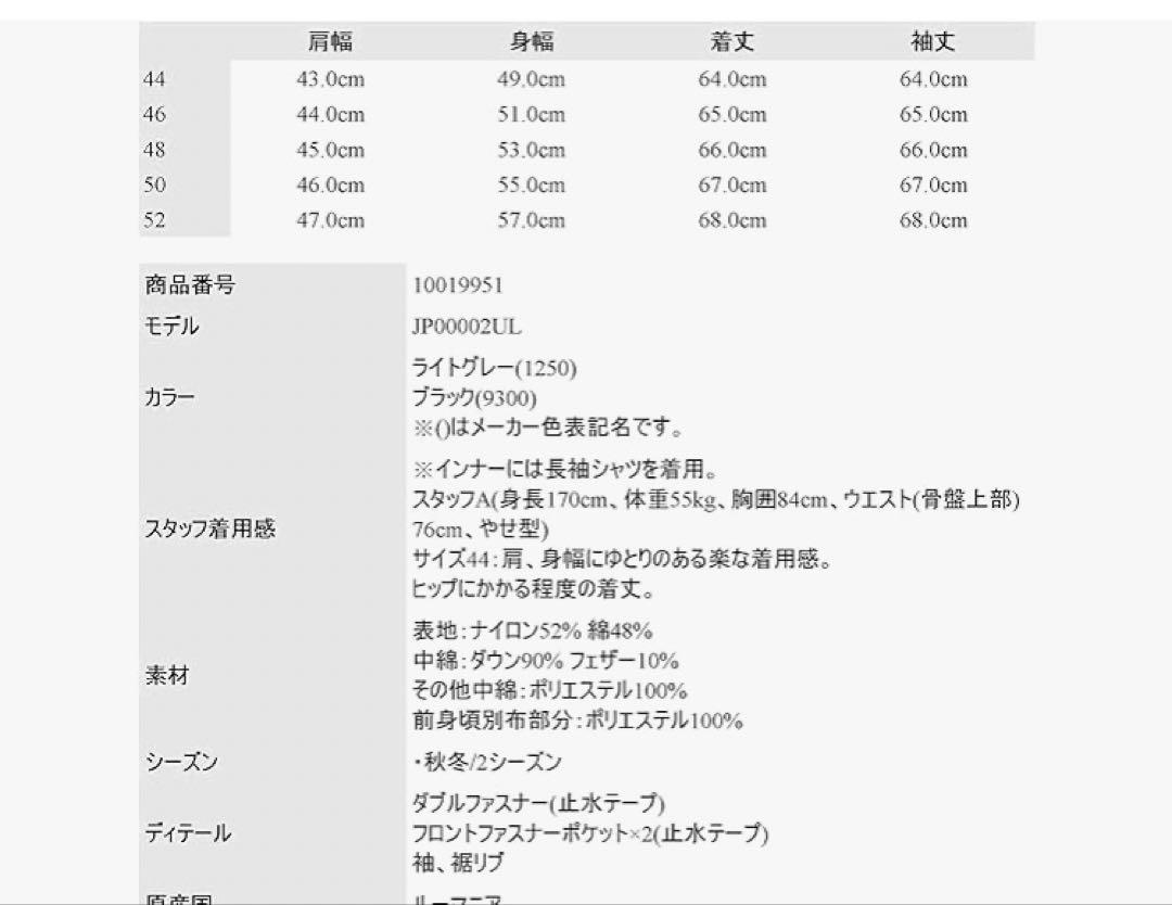 【試着のみ】ヘルノ ラミナー ダウン ジャージ スタンドカラー切替ブルゾン