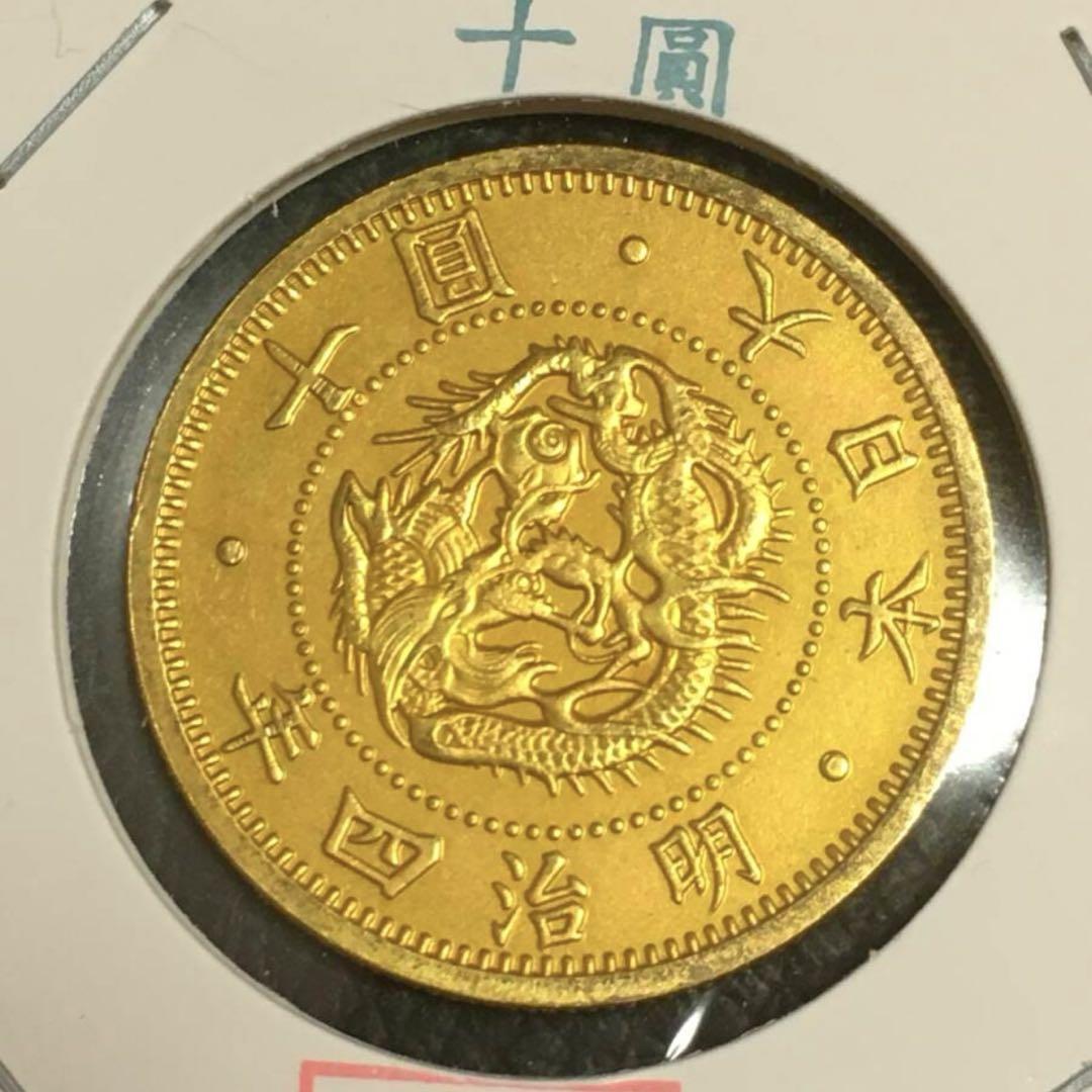 古銭 十圓金貨 5枚セット 骨董品 大日本帝國政府 近代古銭