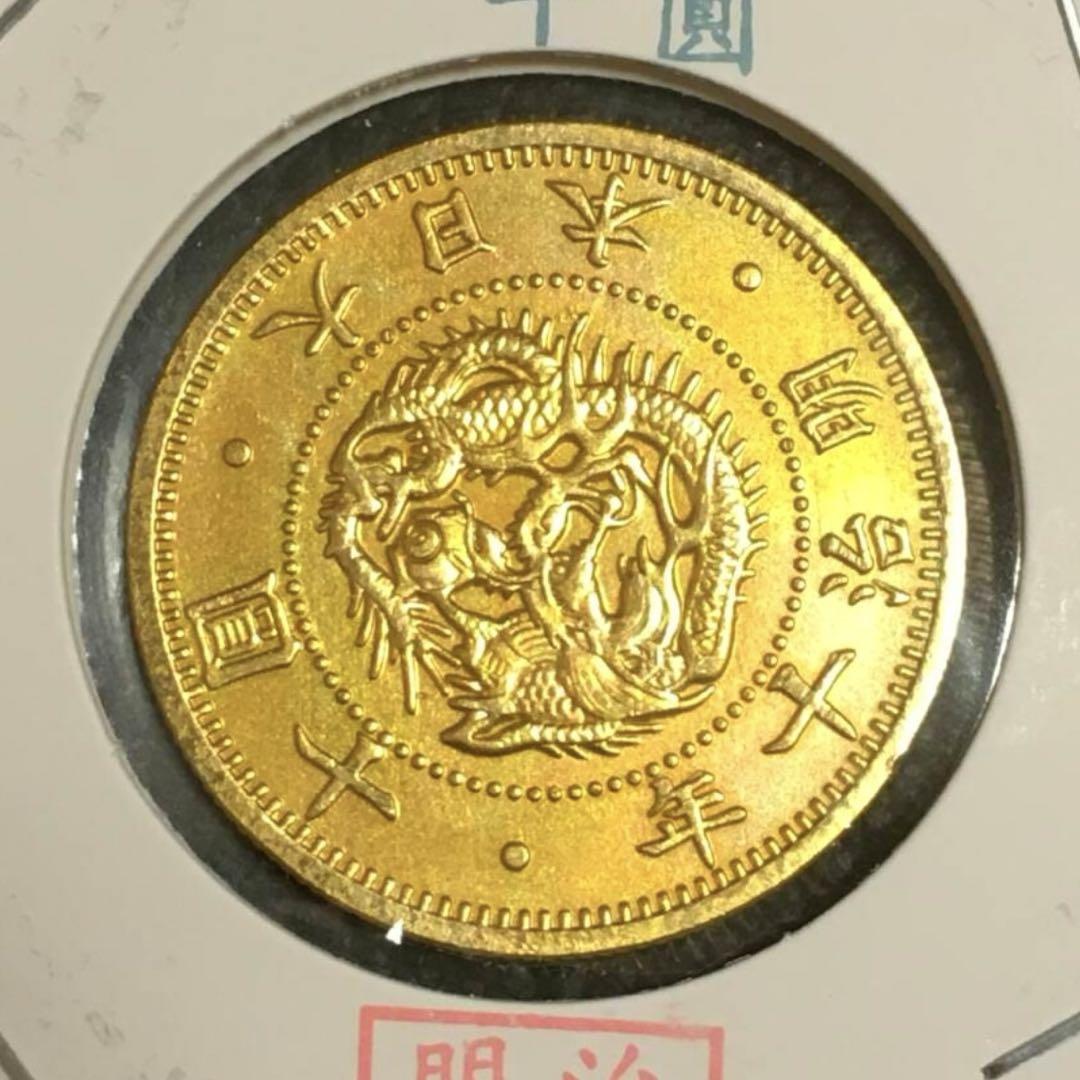 古銭 十圓金貨 5枚セット 骨董品 大日本帝國政府 近代古銭