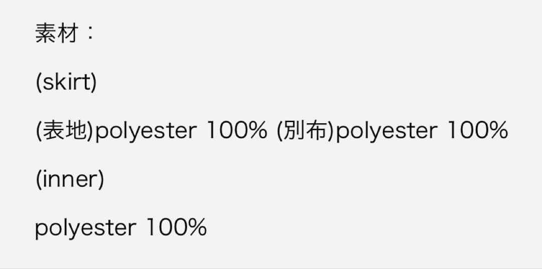 Willfully レーススリットラッフルフリルティアードスカート
