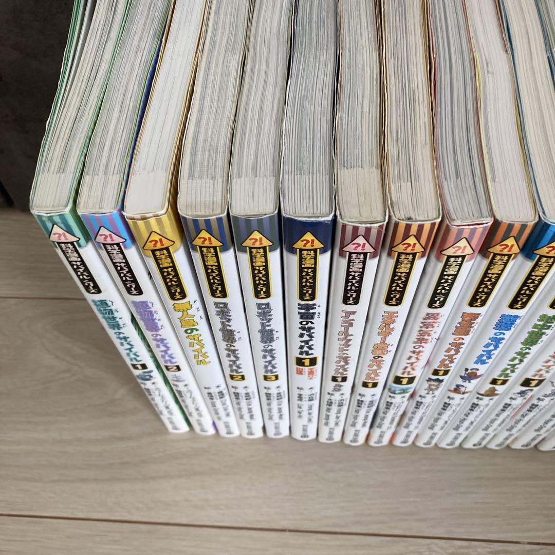 科学漫画サバイバルシリーズ23冊セット 科学漫画サバイバルシリーズ23冊セット
