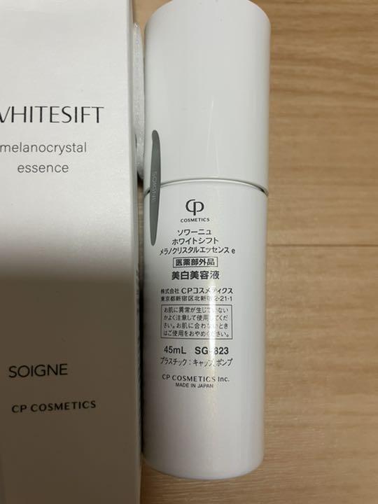 ソワーニュ ホワイトシフト 28ml×10… a メラノクリスタルモイストマスク 【50%OFF】 メラノクリスタルモイストマスク ソワーニュ ホワイトシフト 28ml×10… a メラノクリスタルモイストマスク 【50%OFF】 メラノクリスタルモイストマスク