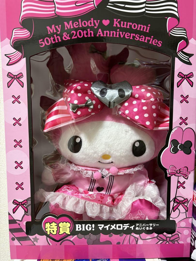 マイメロディ&クロミ Happyくじ 特賞 BIGマイメロディ - メルカリ