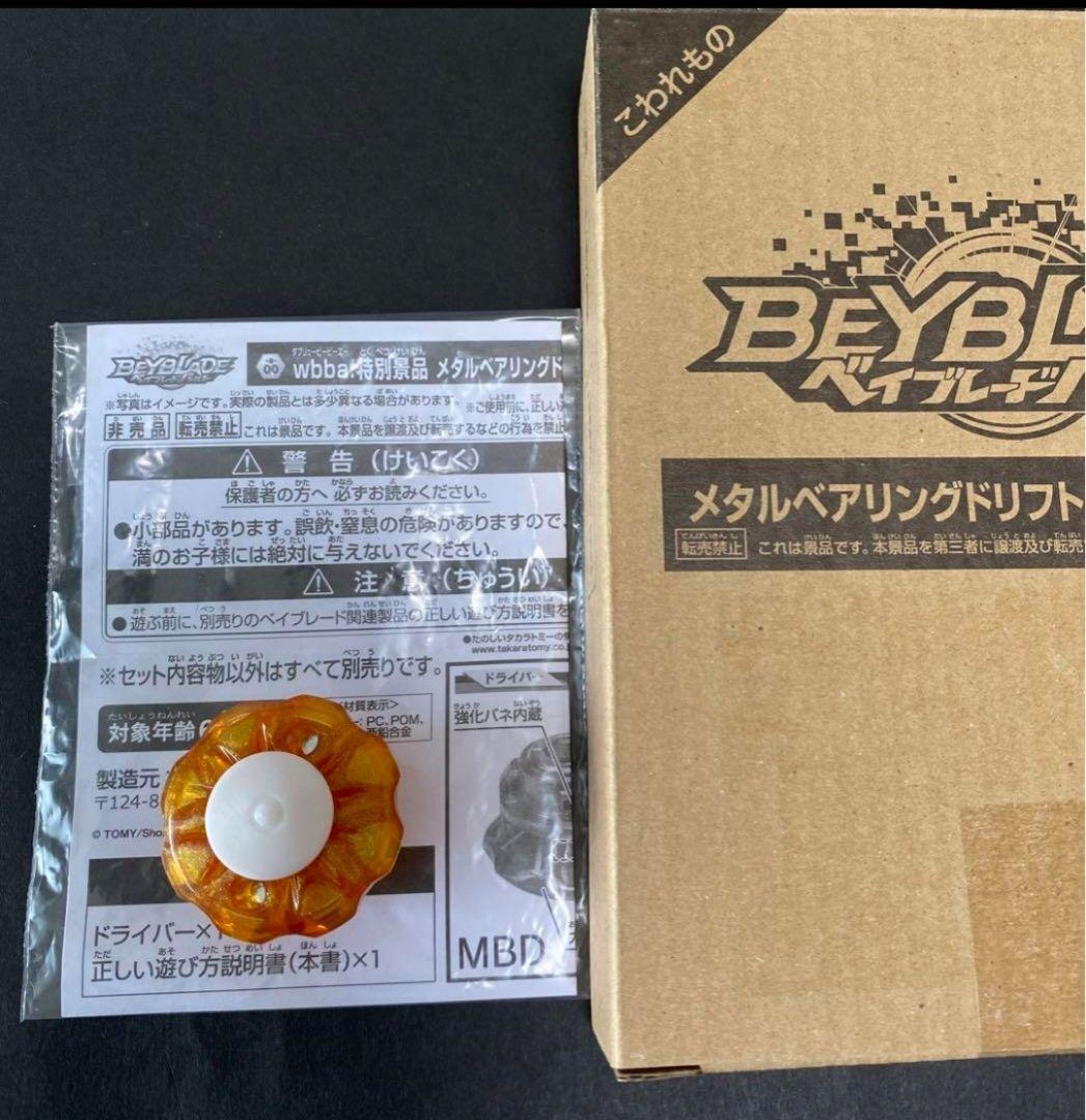 メタルベアリングドリフトドライバー