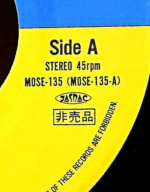 非売品】山下達郎 僕の中の少年 シングル盤 片面プレス MOSE-135