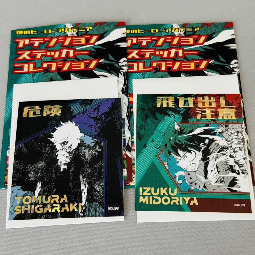 緑谷アテンションステッカーまとめ売り