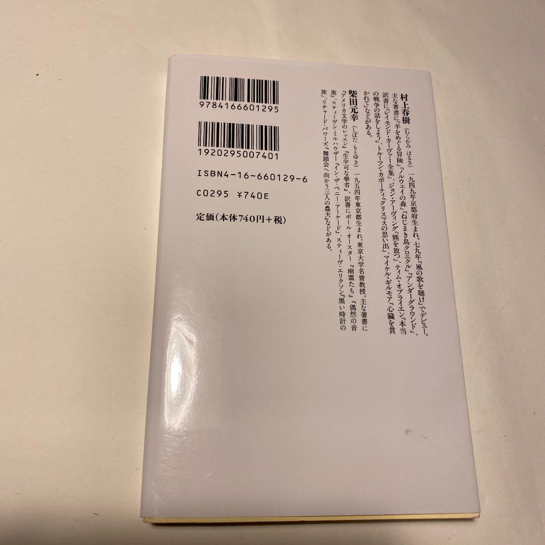 メルカリ 翻訳夜話 ノンフィクション 教養 450 中古や未使用のフリマ メルカリ 翻訳夜話 ノンフィクション 教養 450 中古や未使用のフリマ