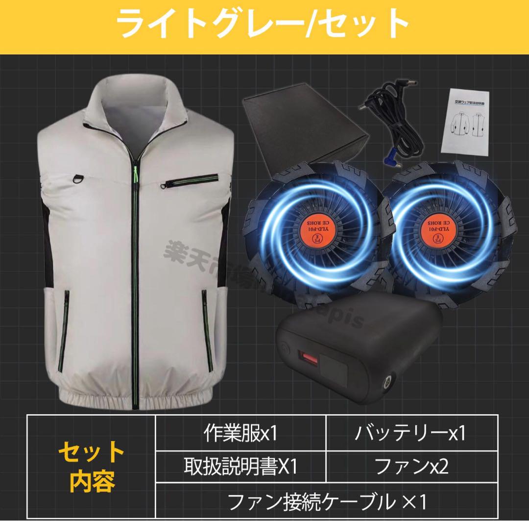ファン付きベスト ファン付き 空調ベスト 作業着 ファン付き作業服 作業服 XL