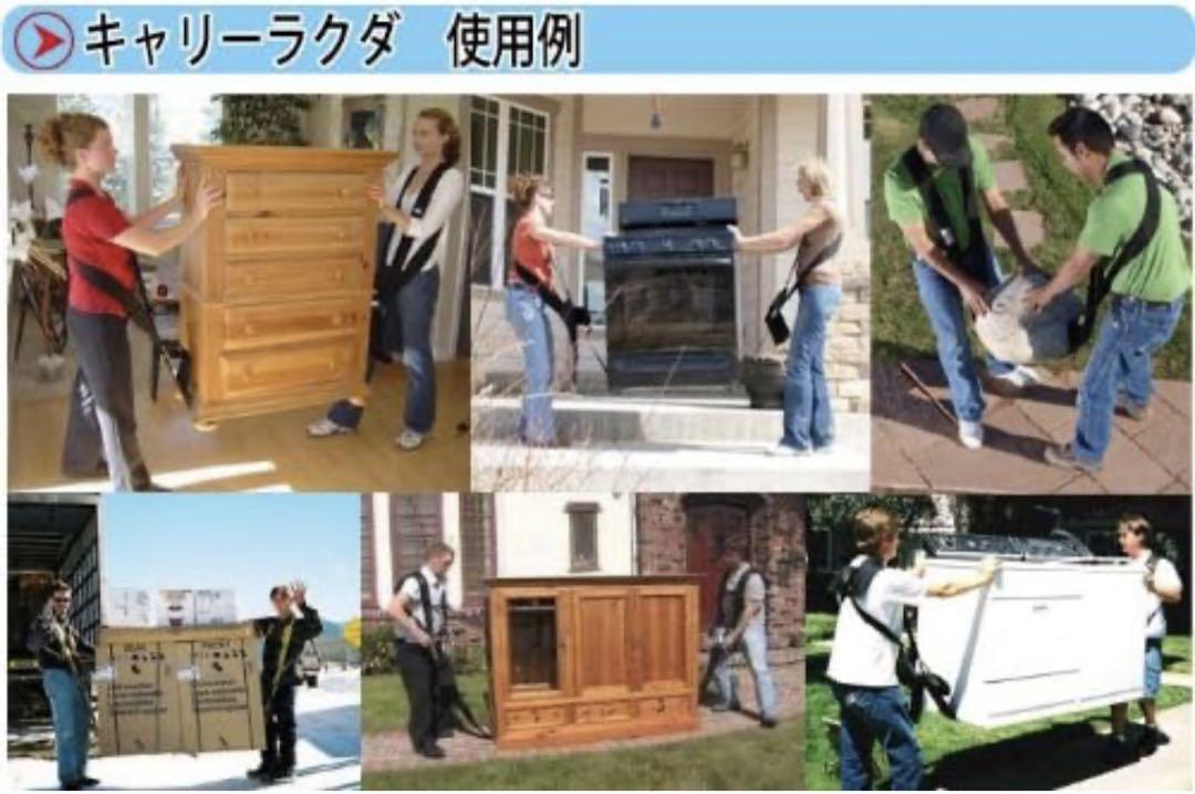 キャリーラクダ　運搬ベルト
