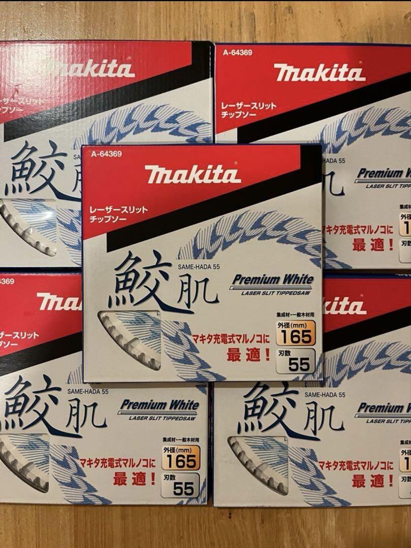 マキタ鮫肌プレミアムホワイチップソー 5枚セットA-64369