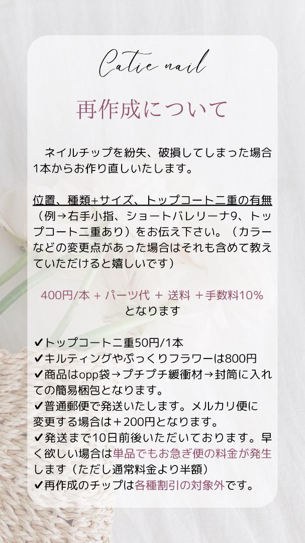 ネイルチップ　量産型　フレンチガーリー　推しネイル　ワンホン　マグネットフレンチ