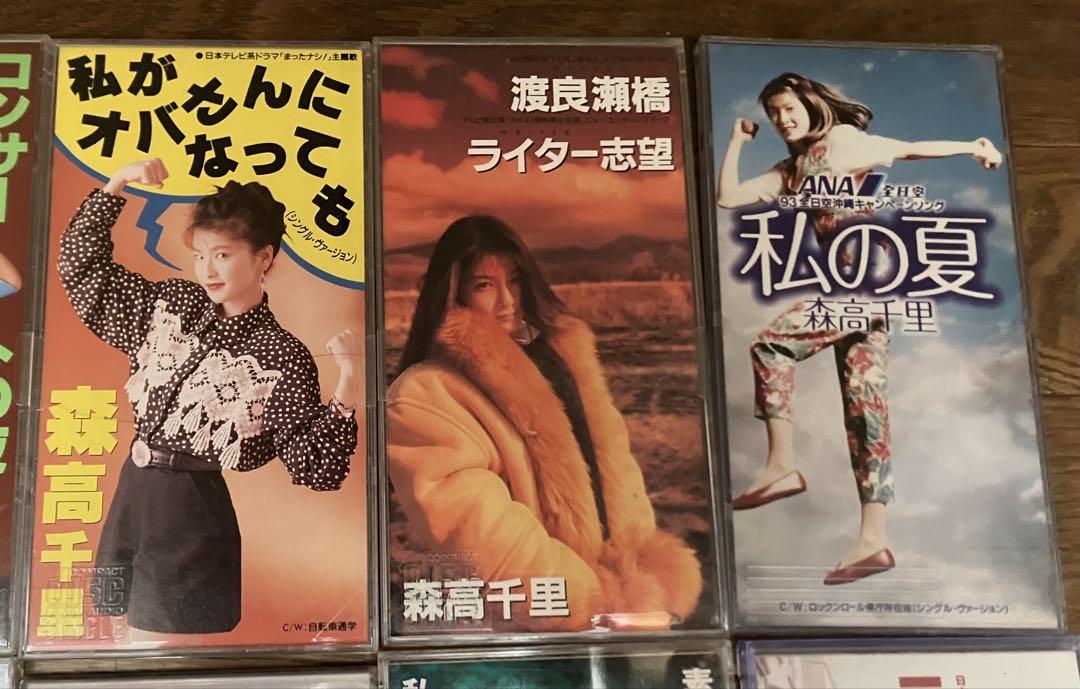 け*ん様 森高千里　シングルCD 22枚セット　おまけ付き