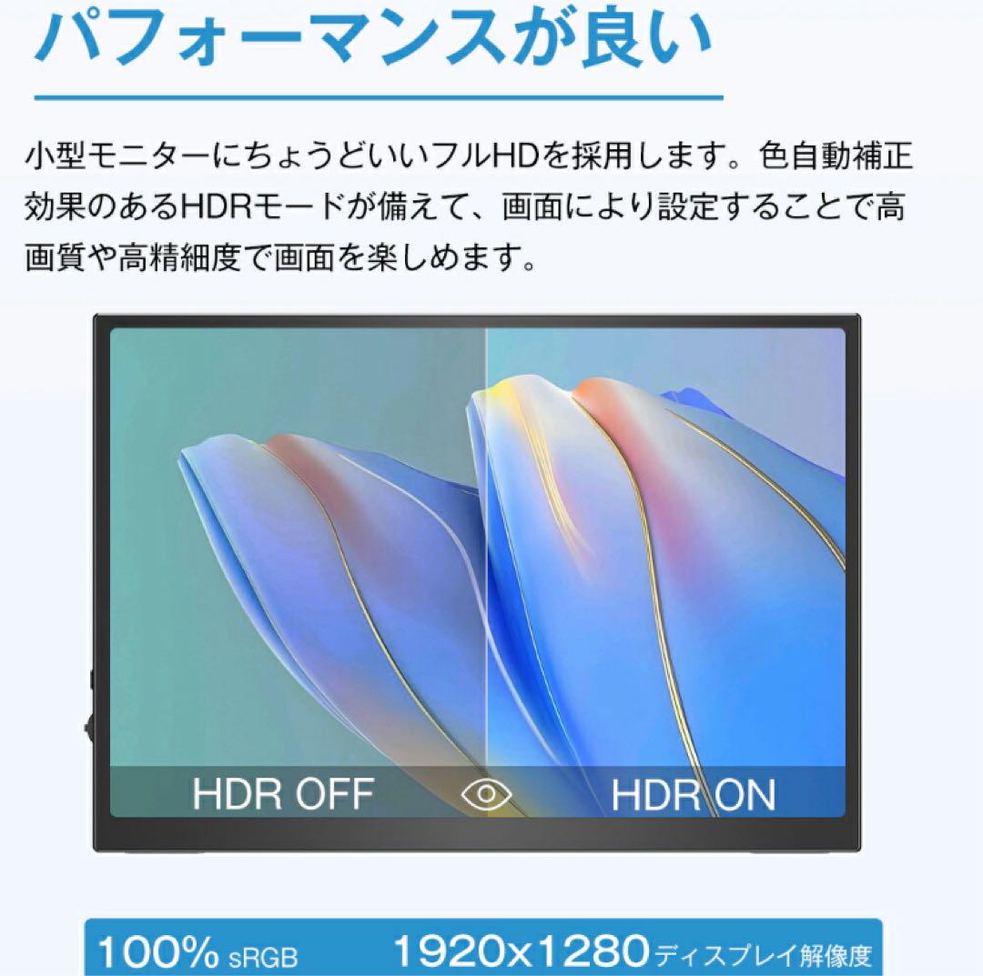 モバイルモニター 10.5インチ 265g