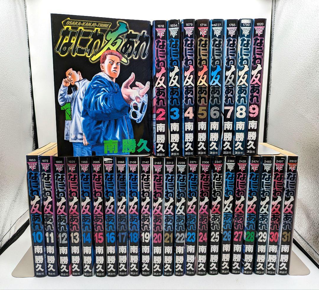 なにわ友あれ 1巻〜31巻(完)　全巻セット