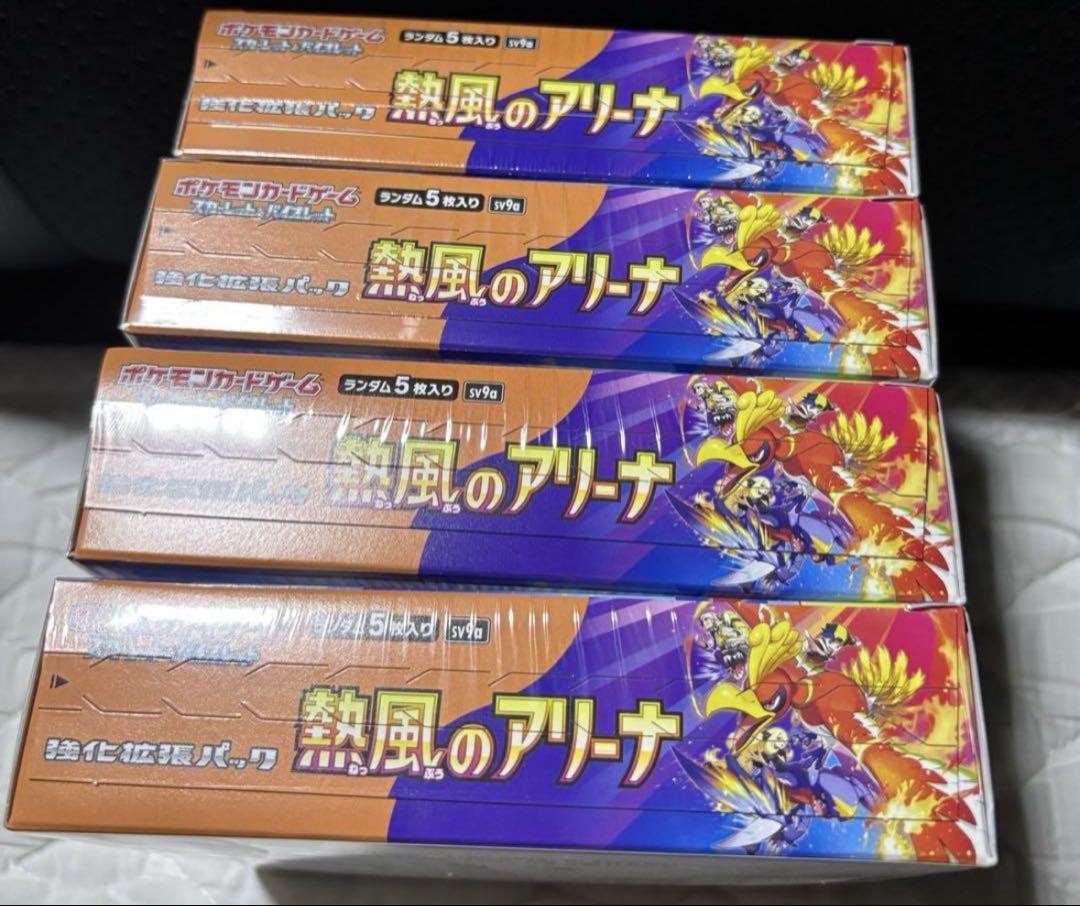 熱風のアリーナ １ＢＯＸ シュリンク付き♡