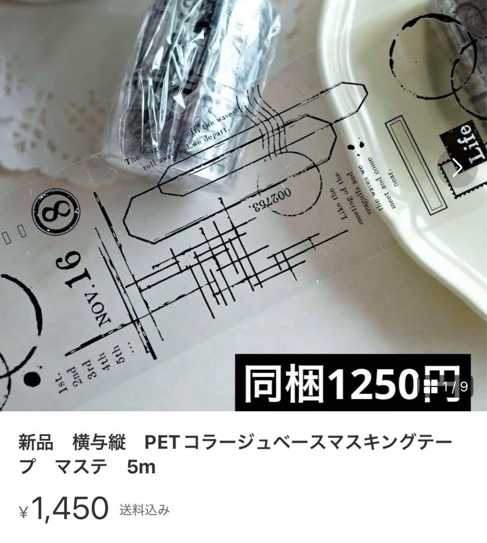 のりしお様　6点