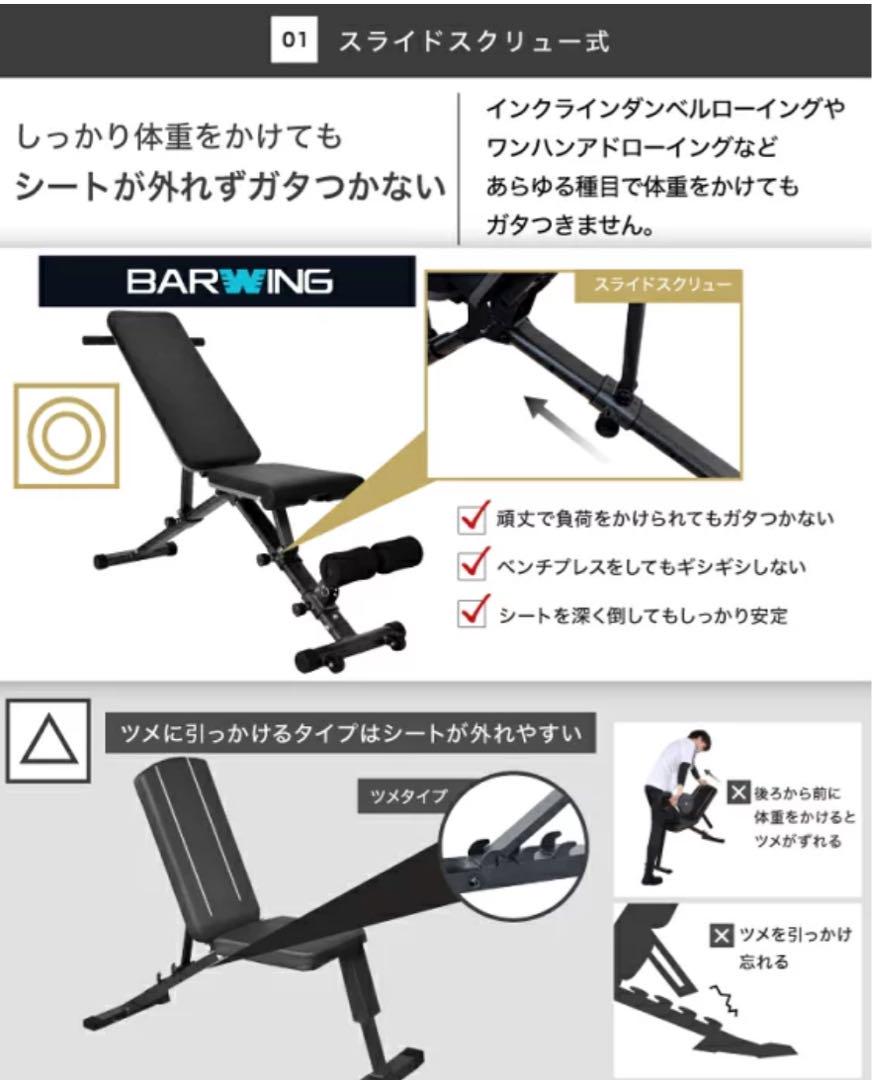 トレーニングベンチ