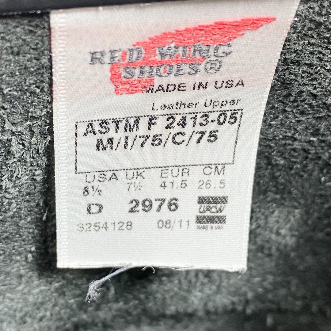 【激レア美品】RED WING 2976 ショートエンジニアブーツ