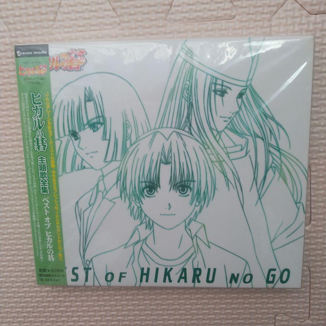アニメ主題歌CD　ヒカルの碁CD