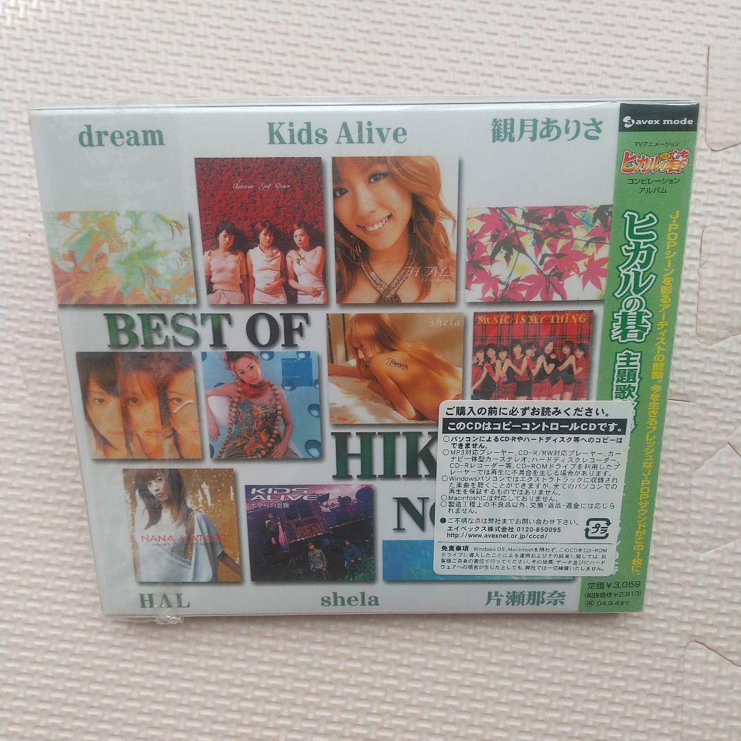 アニメ主題歌CD　ヒカルの碁CD