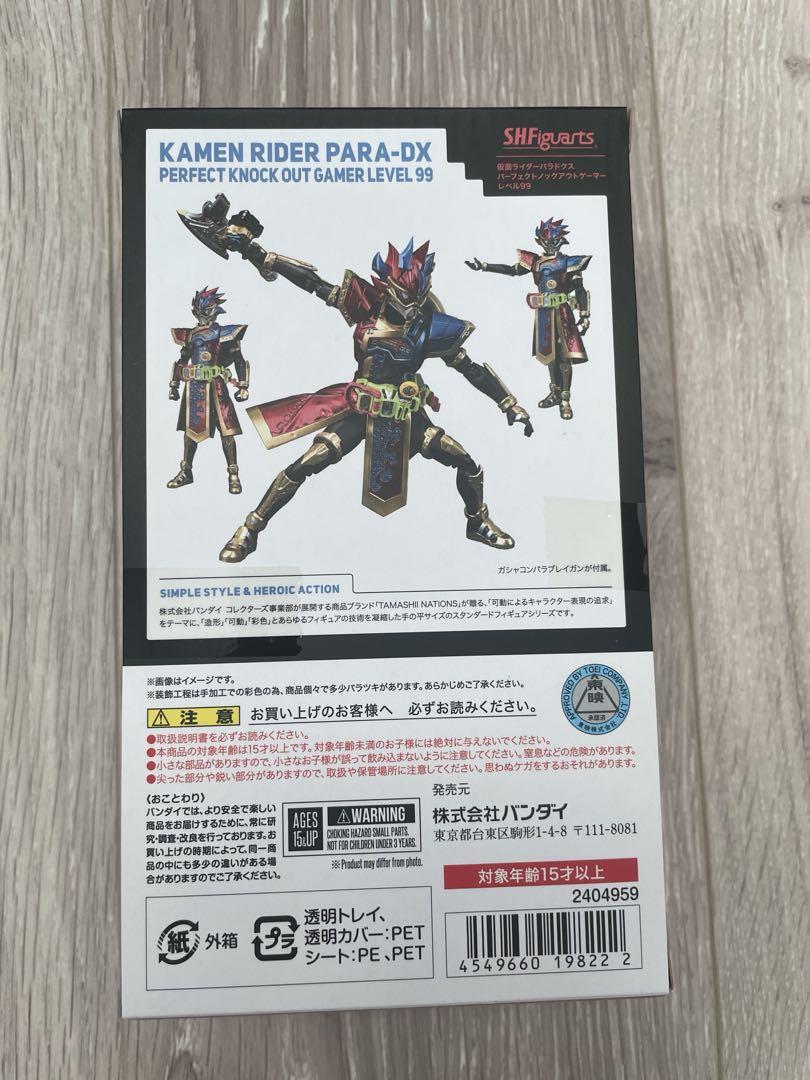 仮面ライダーパラドクス パーフェクトノックアウトゲーマー レベル99