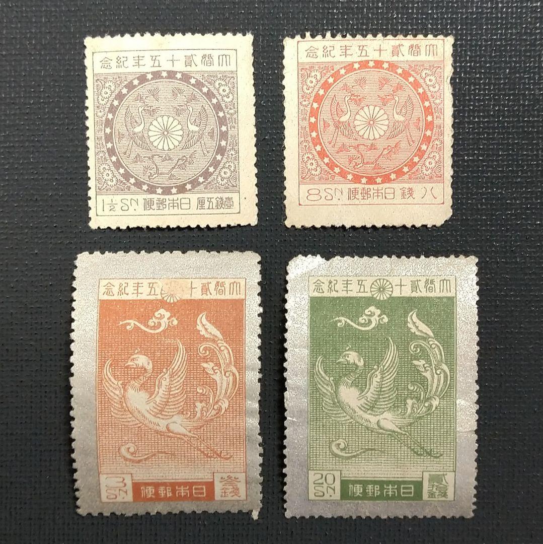 戦前記念切手「 大正銀婚 」4種完 - メルカリ 戦前記念切手「 大正銀婚 」4種完 - メルカリ
