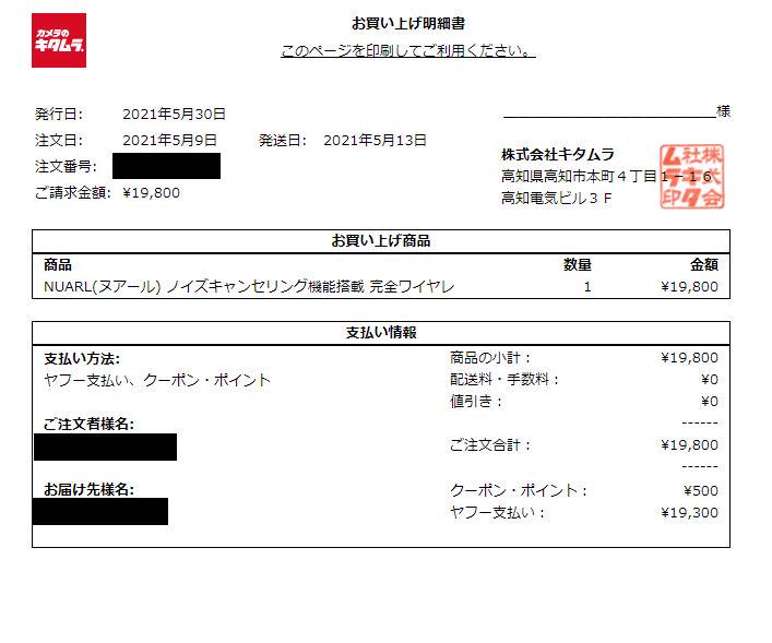 即納在庫あ NURL N10 Plus ブラック 未使用 51cQs-m86067339237 2022人気