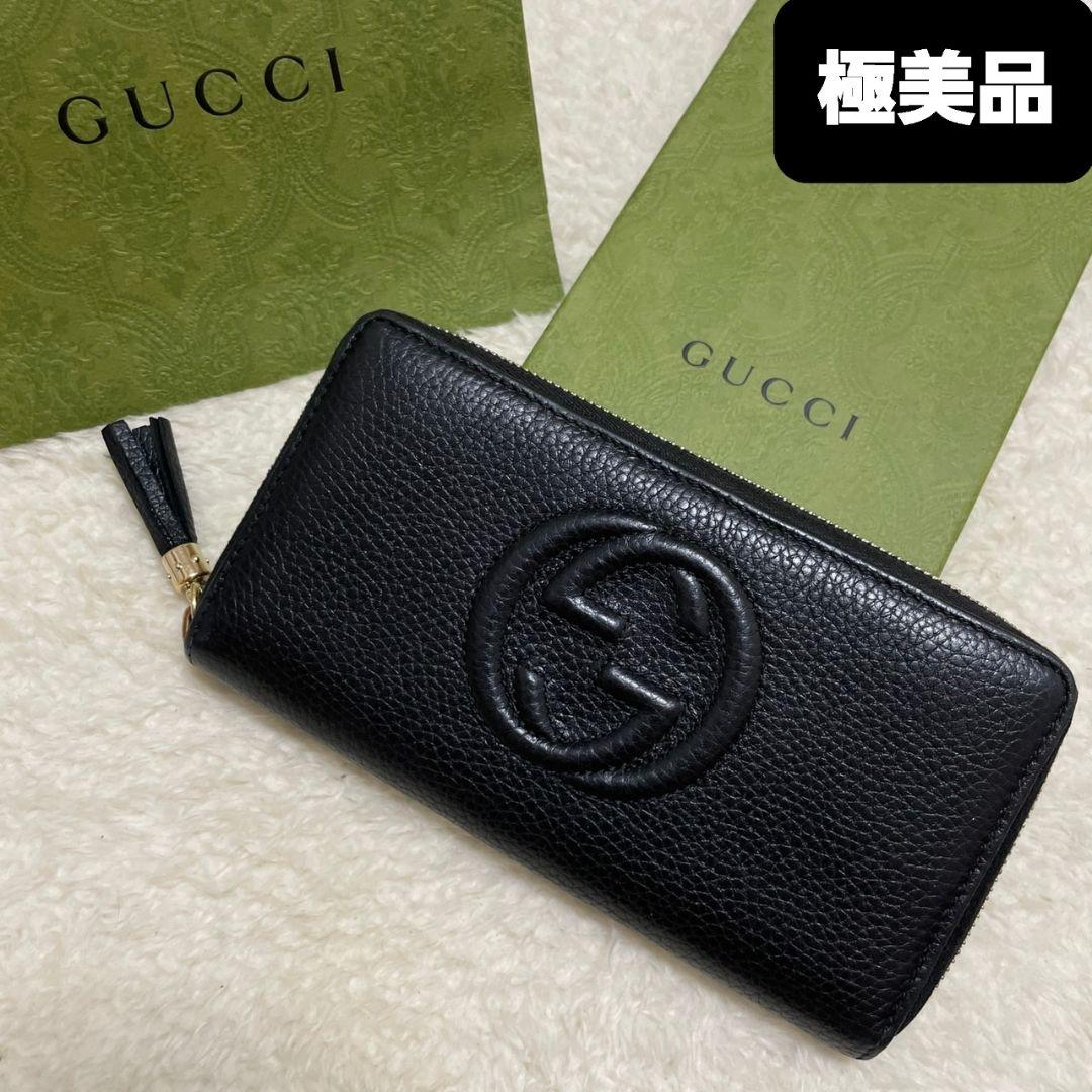 美品 グッチ ソーホー ラウンドファスナー 長財布 ブラック