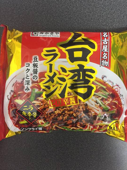 セール 登場から人気沸騰 台湾ラーメン 配信用 トリートメント