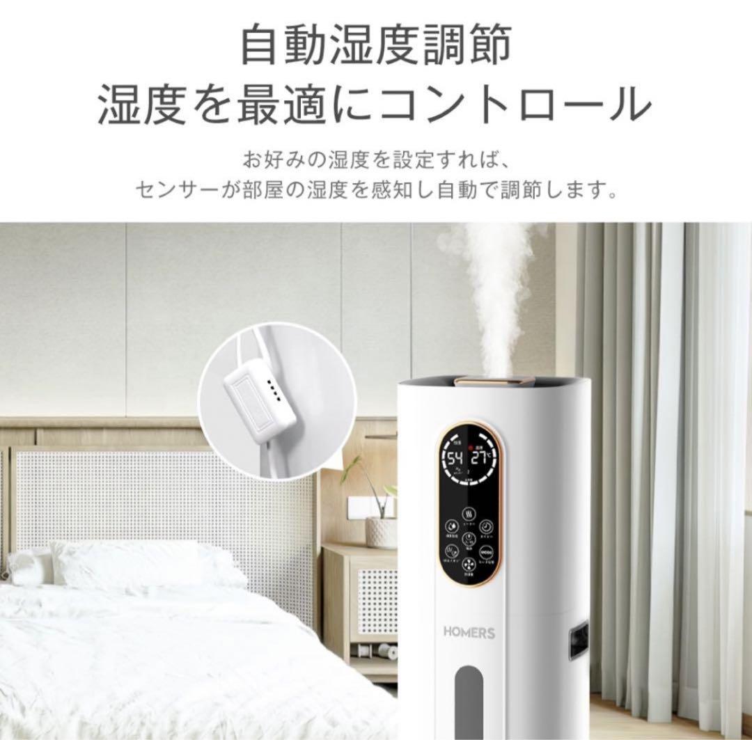 Jaym）ハイブリッド加湿器大容量 タワー型9L4重除菌マイナスイオン機能