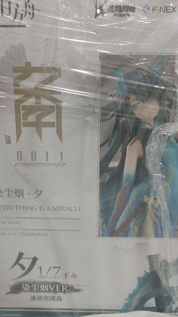 アークナイツ 1/7フィギュア シー 染塵煙 VER.