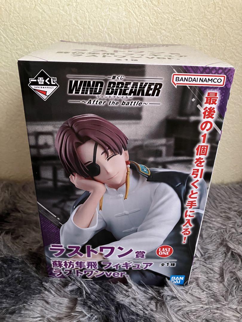 BANDAI WIND BREAKER ラストワンフィギュア 蘇枋隼飛 買取】ラストワン賞 蘇枋隼飛 フィギュア ラストワンver. 一番