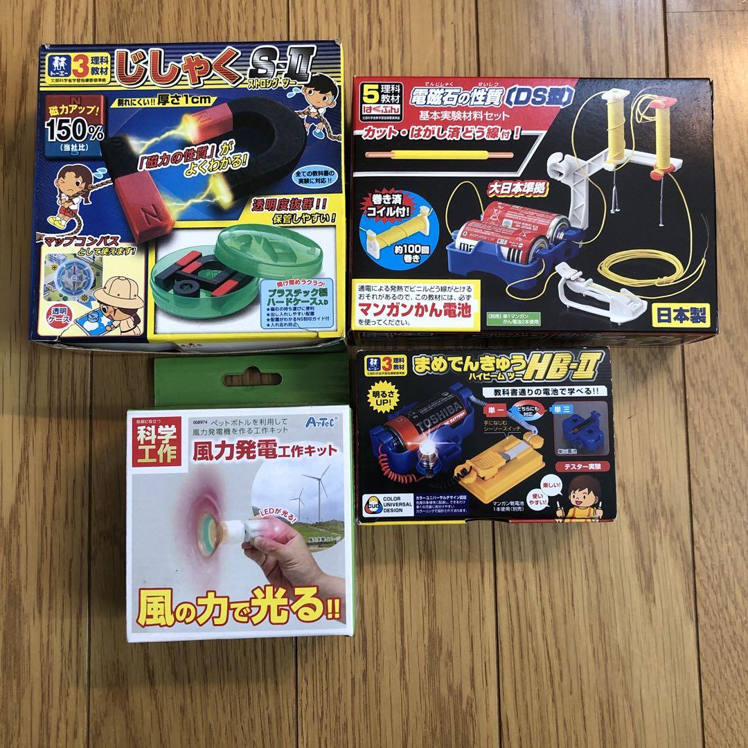 豆電球と磁石と風力発電工作キット 理科実験 小学生 3年4年5年
