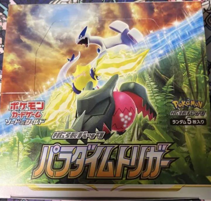 セール&特集> パラダイムトリガー 1BOX シュリンク無し 製造番号