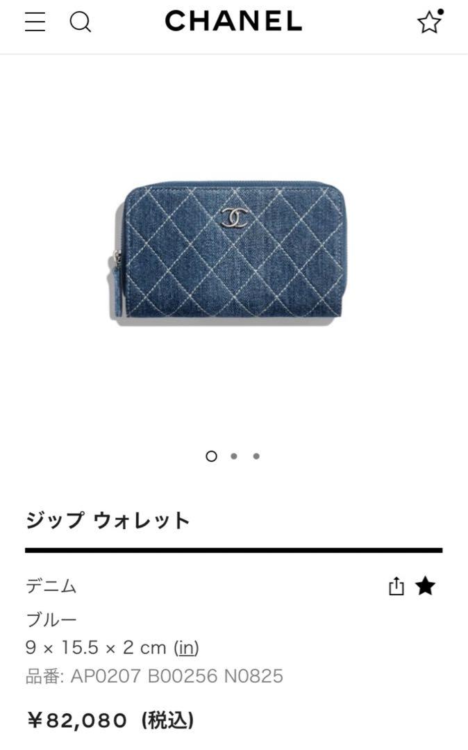 CHANEL デニムジップウォレット　2019春夏コレクション新品