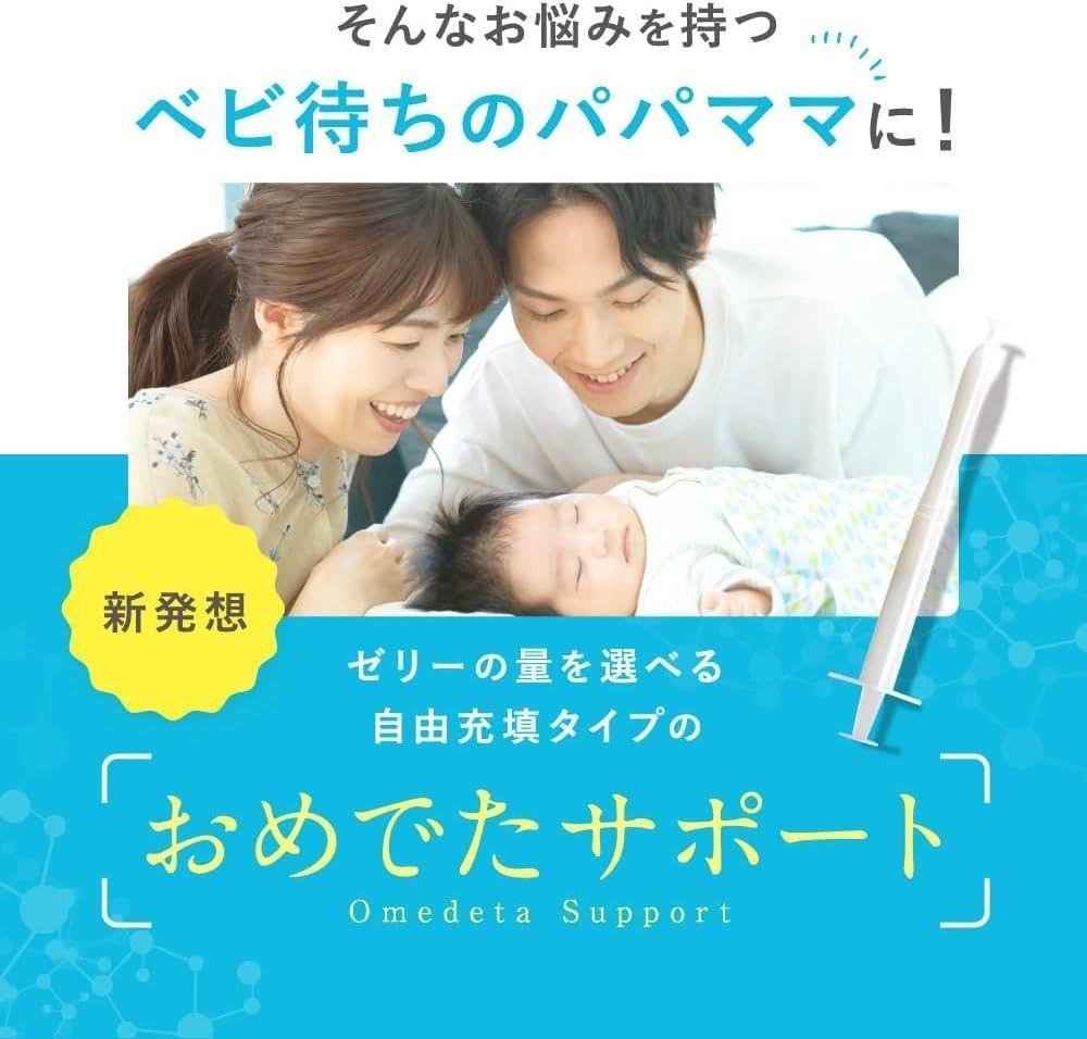 ベイビーピンクゼリー妊活 女の子日本製 ゼリー120ml＋シリンジ10本