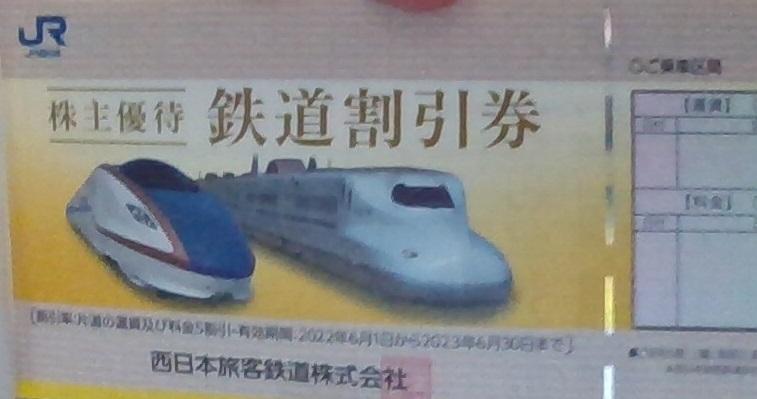 第一ネット JR西日本 株主優待 鉄道割引券 11枚(片道の運賃及び料金5割引) その他 優待券/割引券 ¥21,092-www.laeknavaktin.is 第一ネット JR西日本 株主優待 鉄道割引券 11枚(片道の運賃及び料金5割引) その他 優待券/割引券 ¥21,092-www.laeknavaktin.is