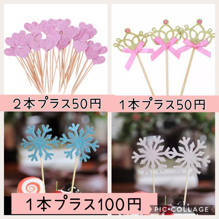 ディズニー プリンセス ケーキトッパー ピック 飾り 誕生日 お祝い バースデー メルカリ