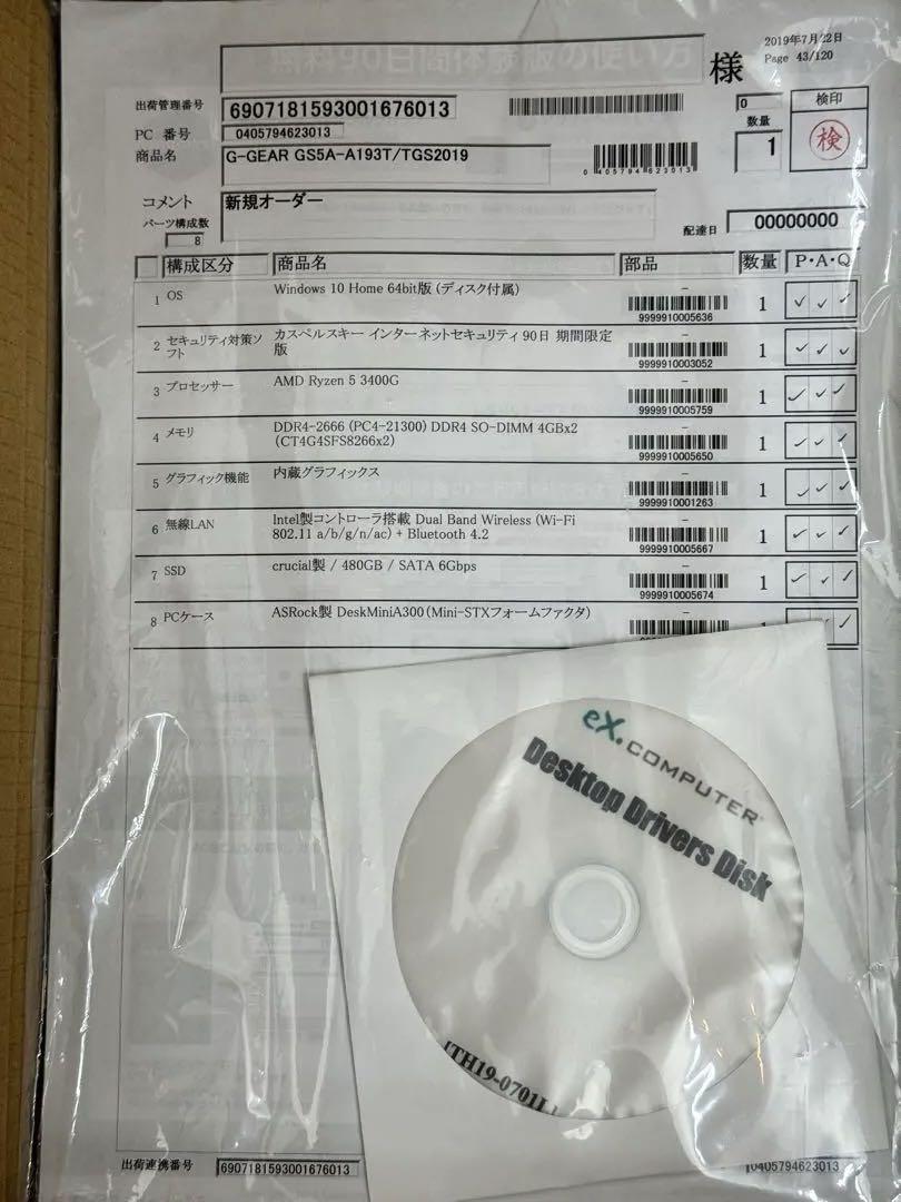 Windowsデスクトップ ASRock DeskMini A300 G-GEAR GS5A-A193T