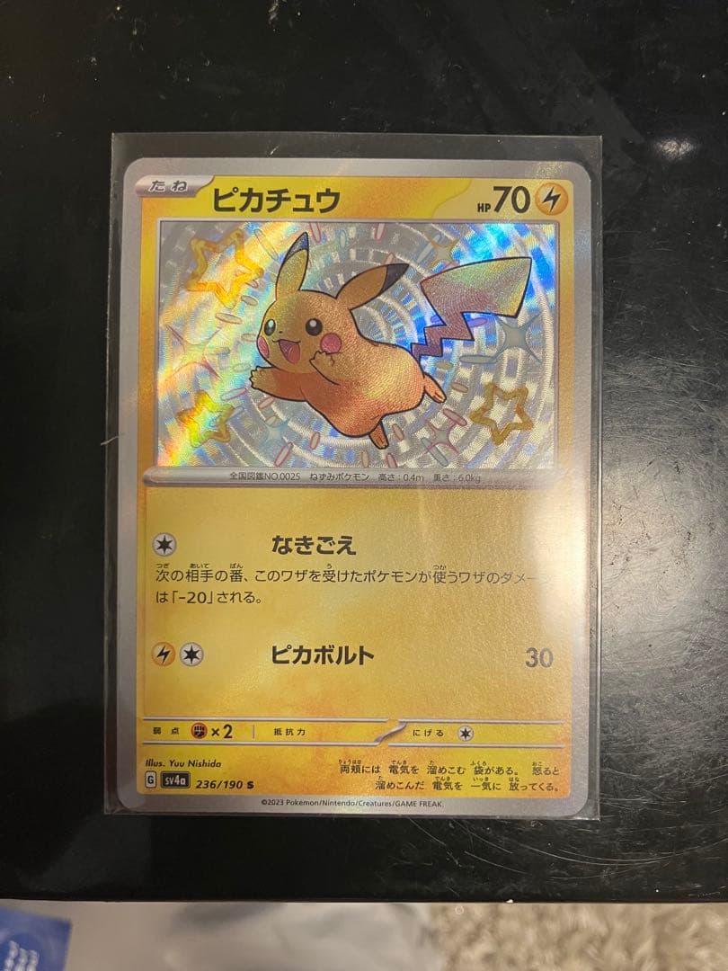 ピカチュウ ホロカード HP70 雷タイプ ホロ ピカチュウ 70 雷エネルギー s - メルカリ