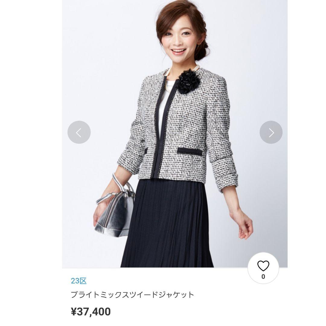 好評爆買い ミー様専用 M相当 3点♥️23区上下 他スカート 入学式 卒業式 式典 SUye3-m86073963756 HOT最新作