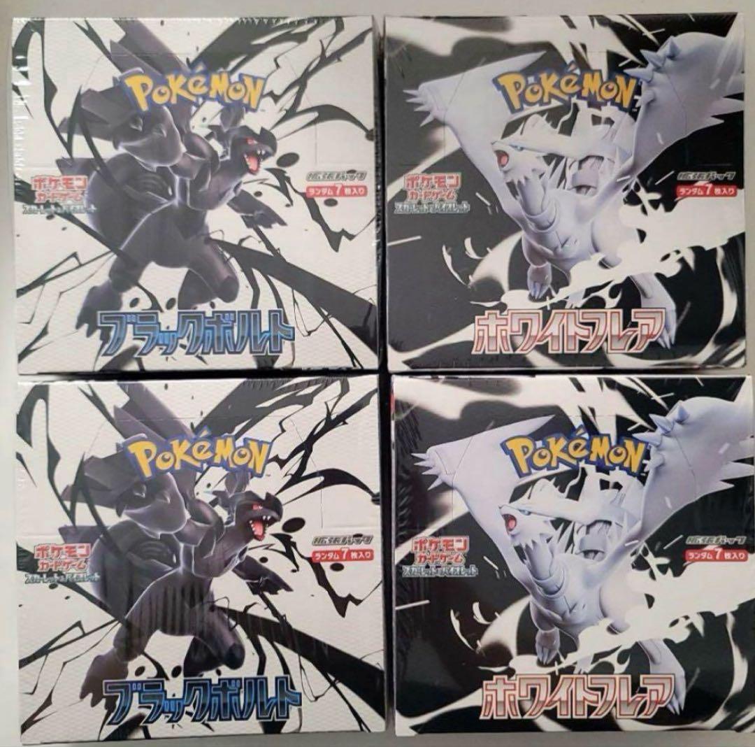 20-60代 人気ファッションブランド ブラックボルト ホワイトフレア各2BOXシュリンク付き - メルカリ ポケモンカードゲーム