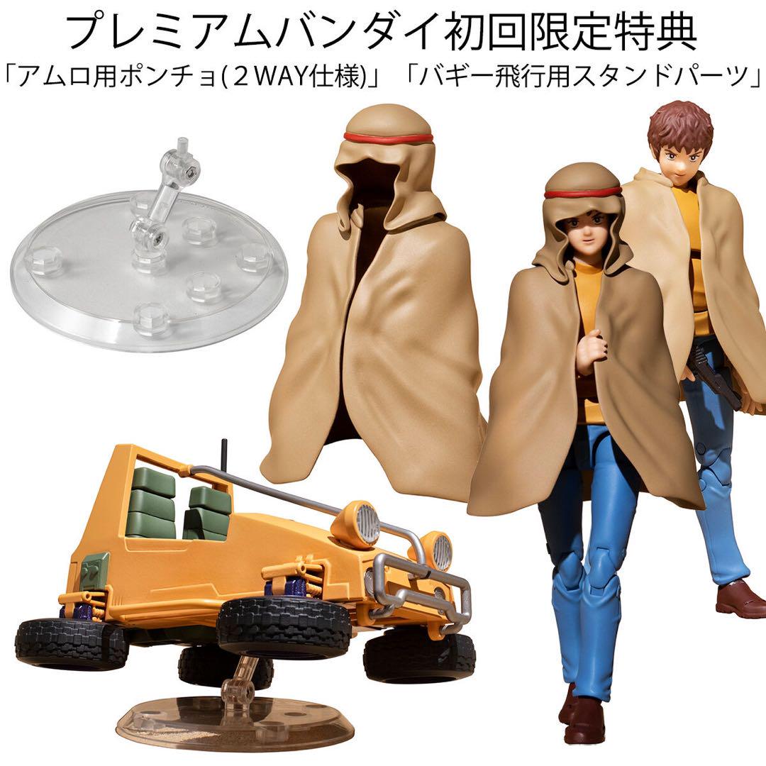 MegaHouse - 機動戦士ガンダム 地球連邦軍 アムロ＆フラウ V-SP一般兵士＆バギー 機動戦士ガンダム 地球連邦軍 アムロ＆フラウ V-SP一般兵士＆バギー